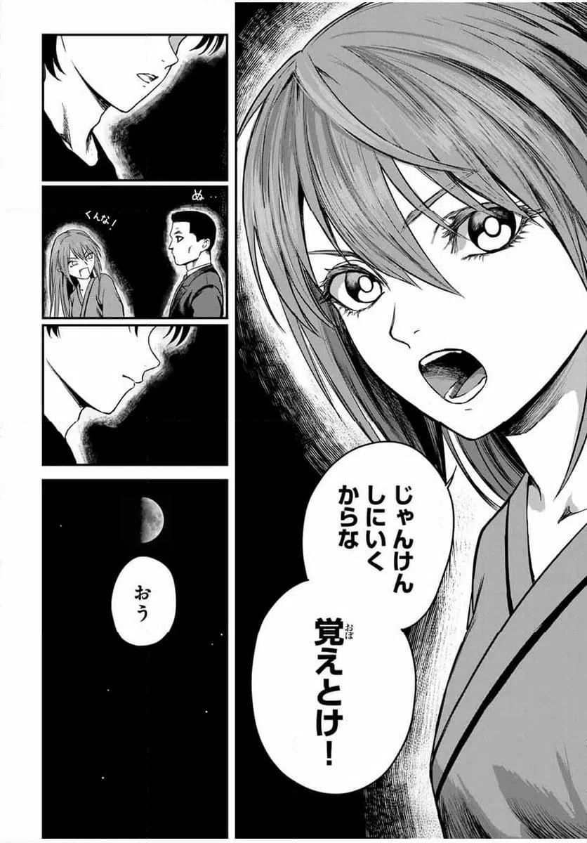 ページ 15 — 第23話