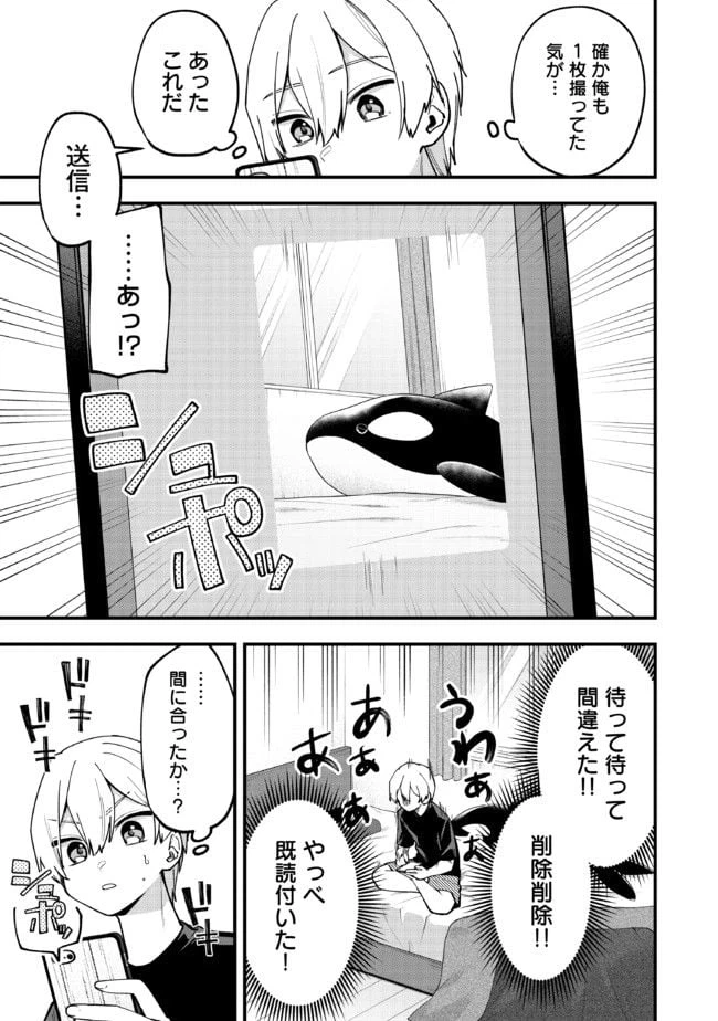 ページ 3 — 第21話