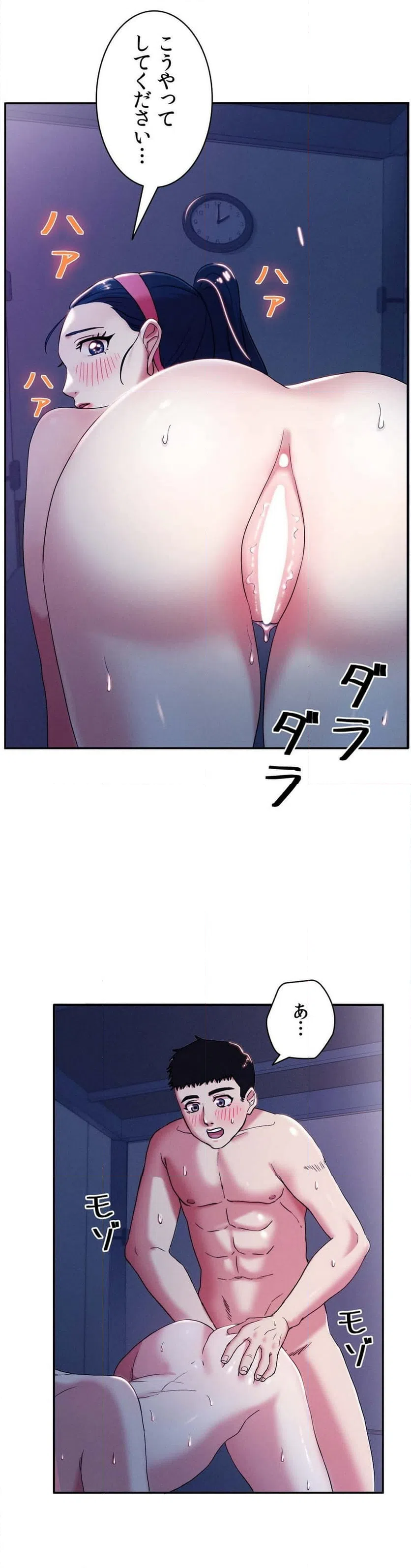 ページ 9 — 第3話