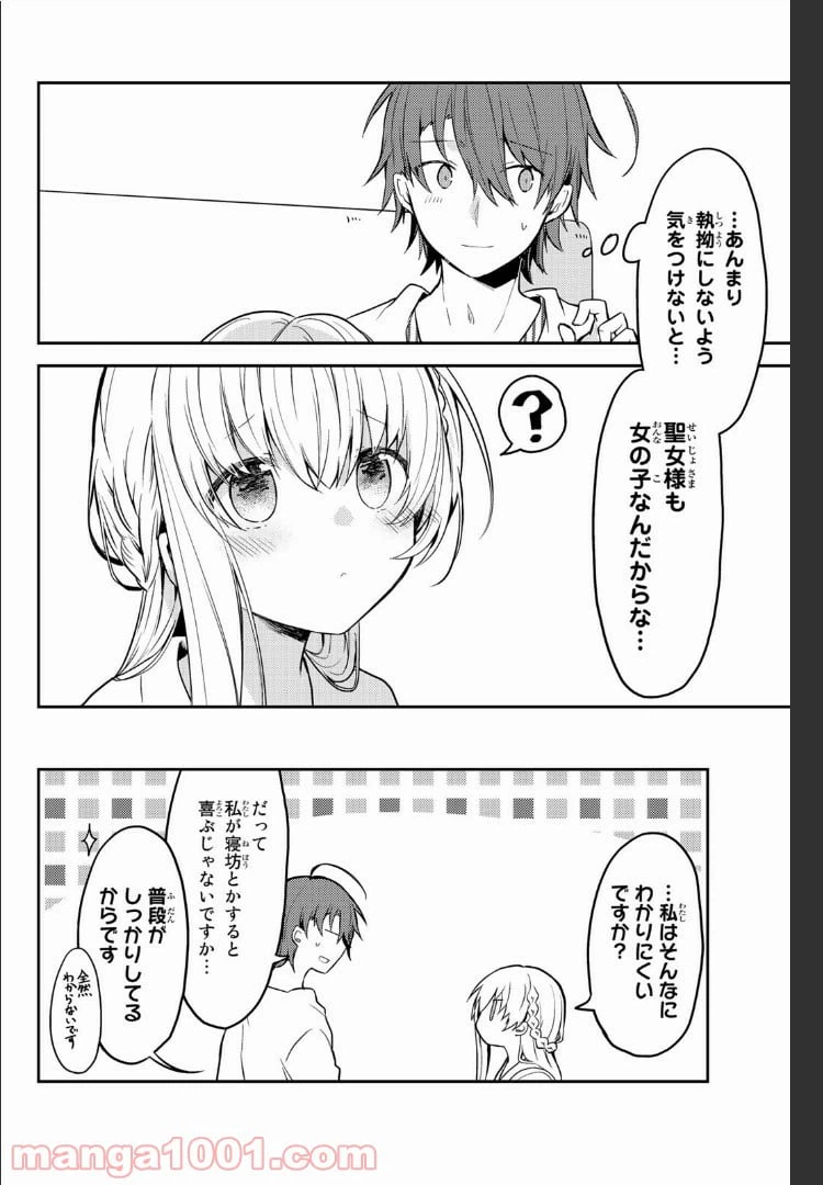 ページ 11 — 第13.2話