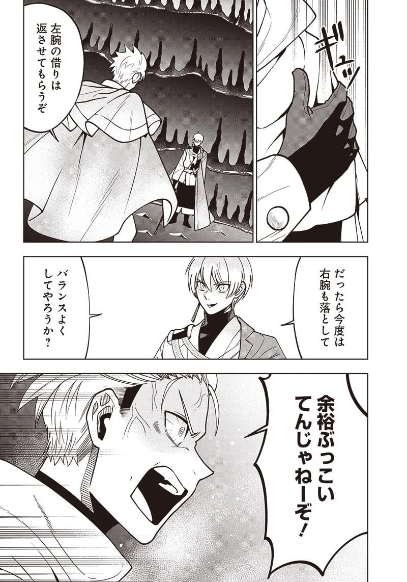 ページ 9 — 第23話