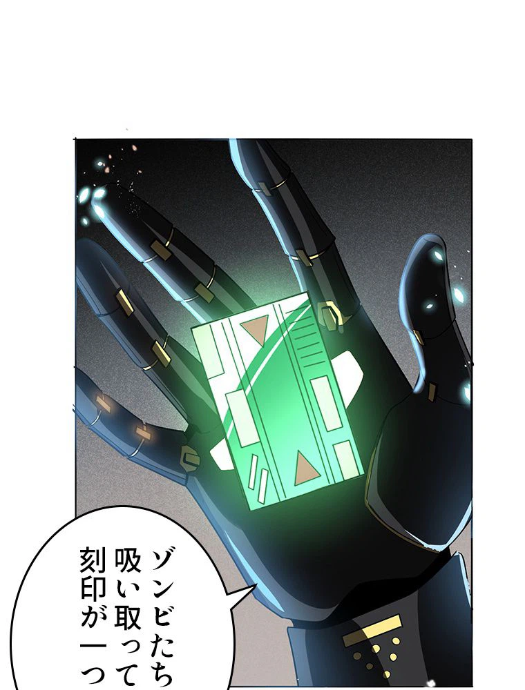 ページ 24 — 第13話