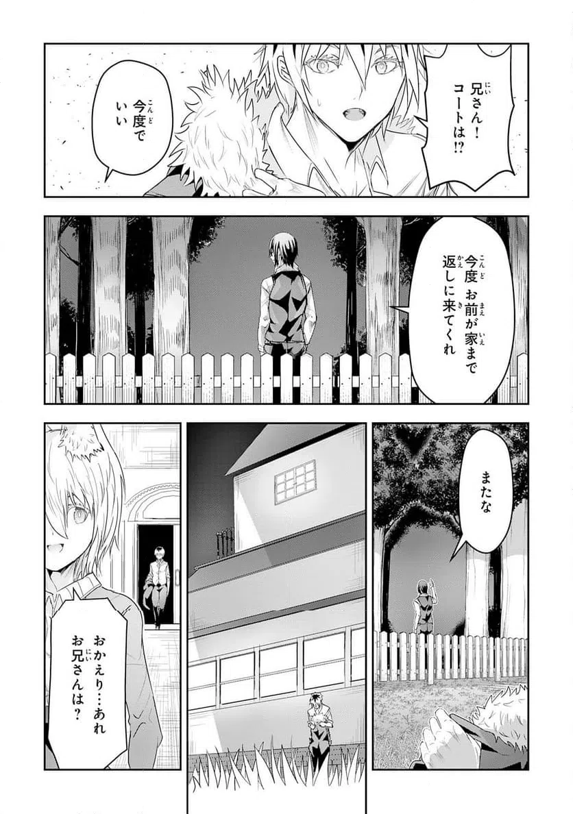 ページ 22 — 第23話