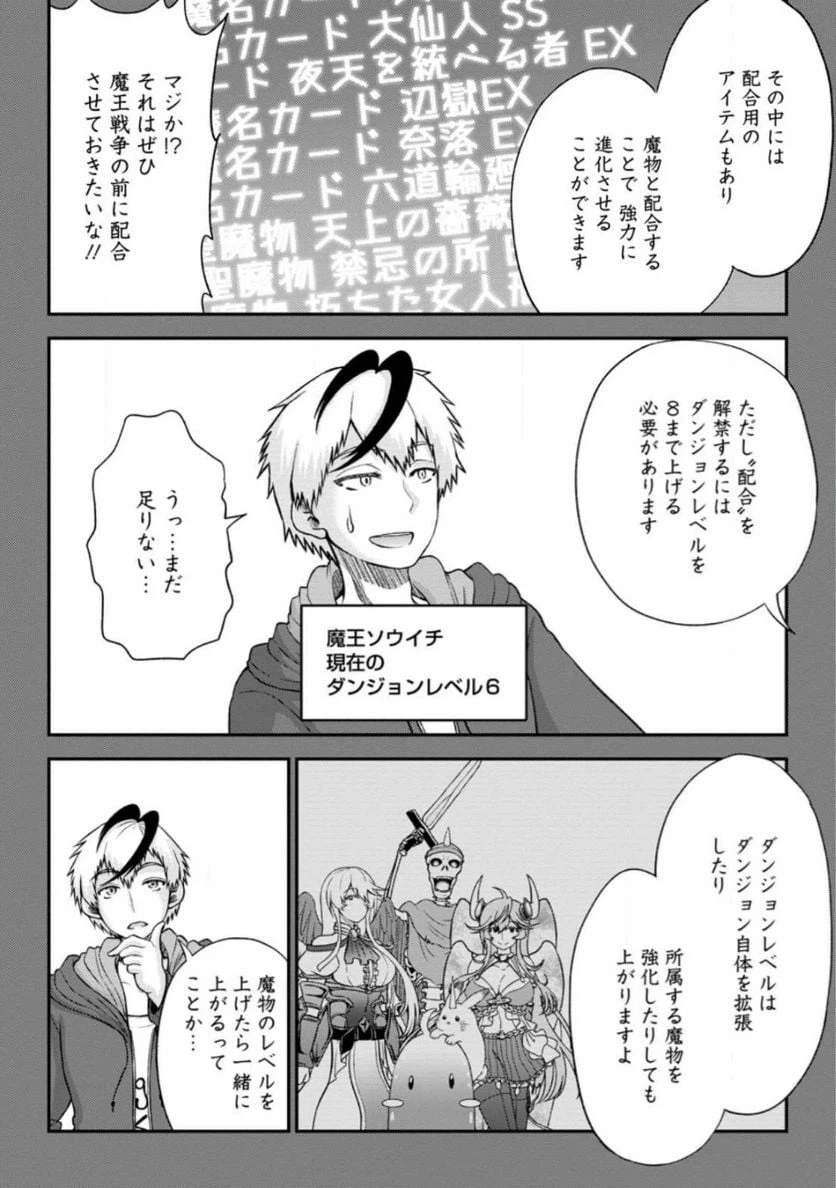 ページ 4 — 第3.1話