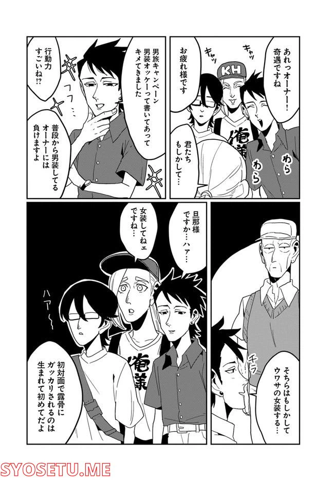 ページ 6 — 第40話