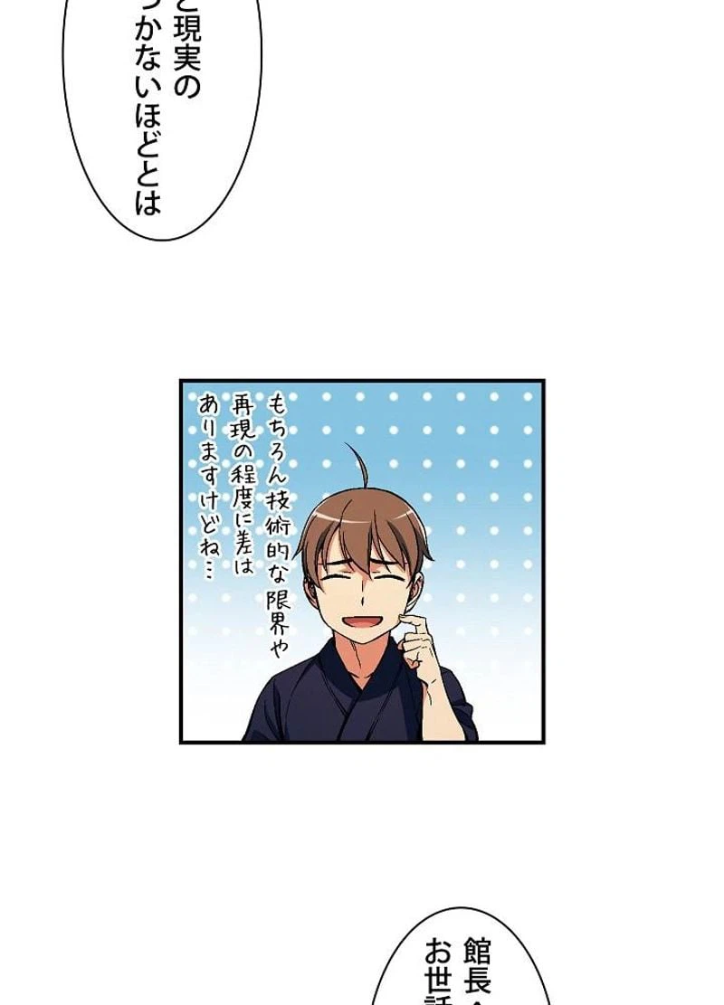 ページ 21 — 第78話