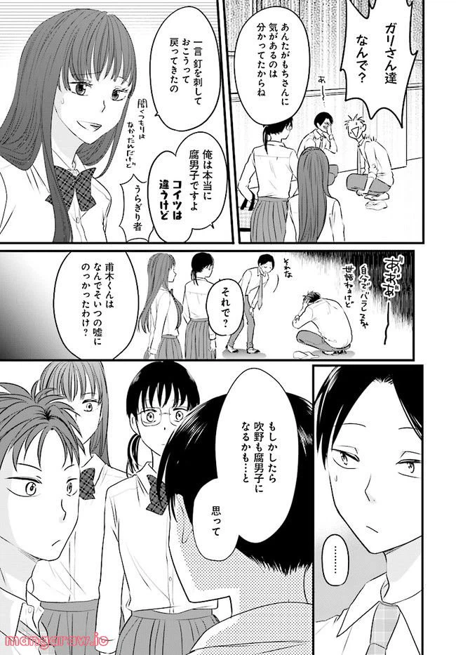ページ 12 — 第2.2話
