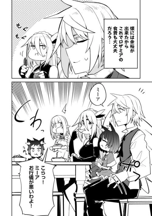 ページ 4 — 第16話