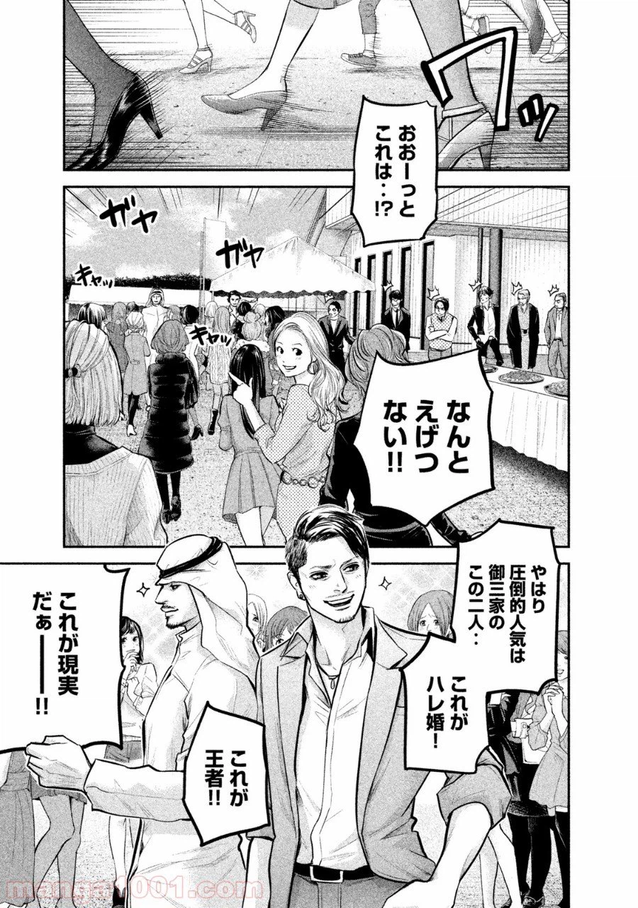 ページ 3 — 第96話