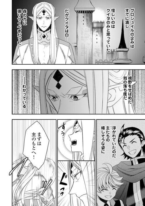 ページ 6 — 第85話
