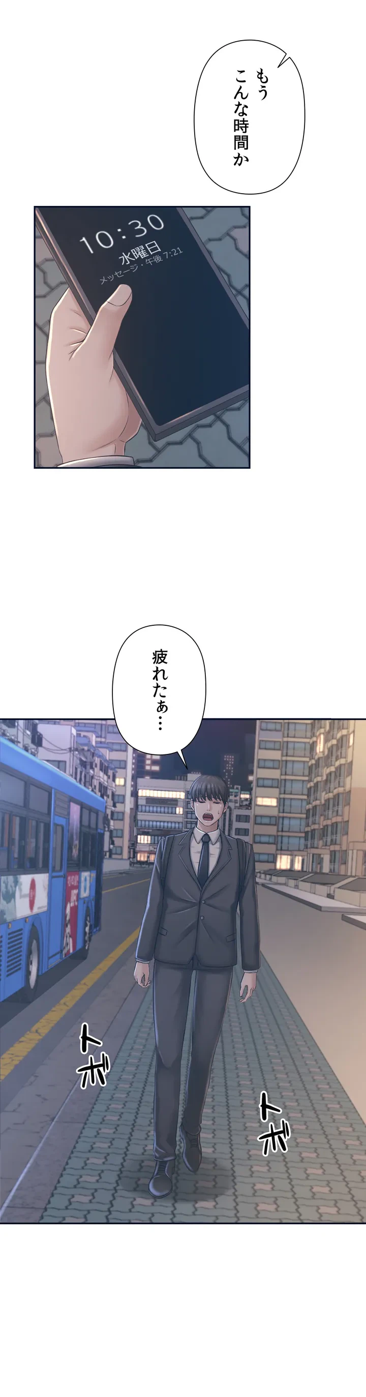 ページ 12 — 第1話
