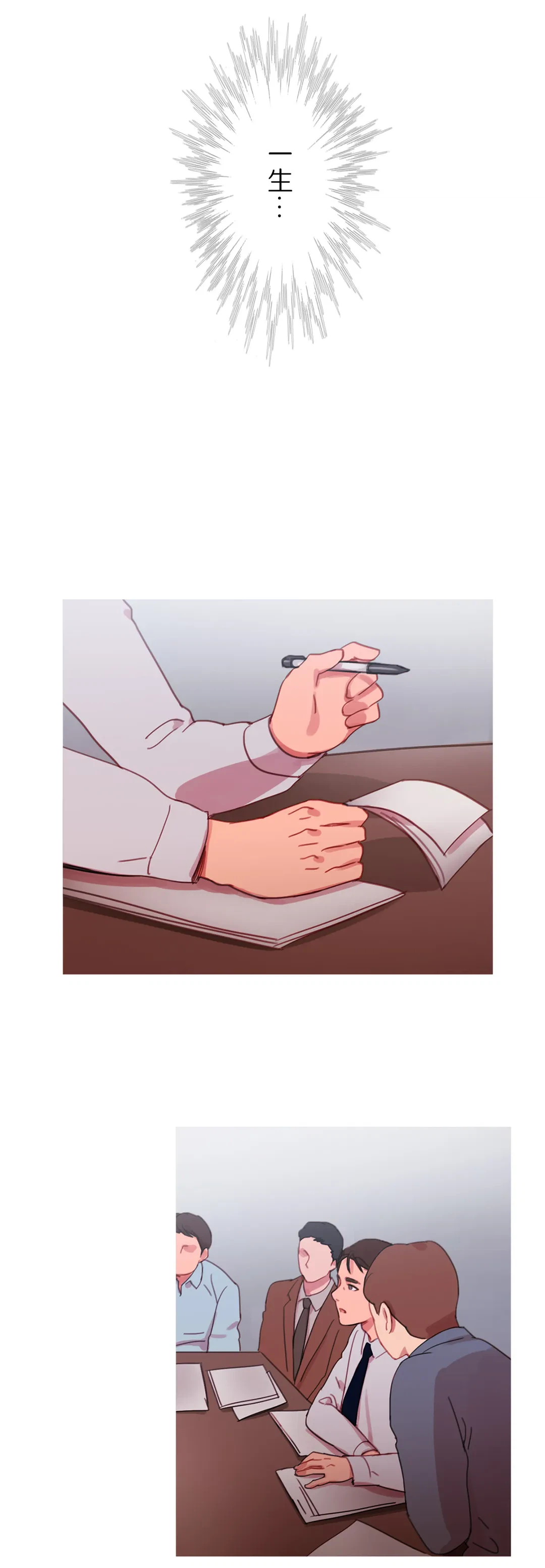 ページ 20 — 第28話