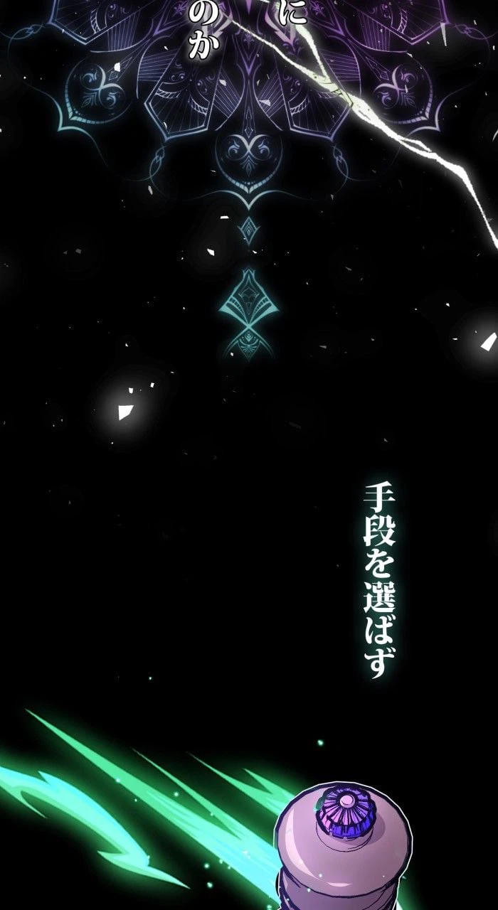 ページ 18 — 第37話
