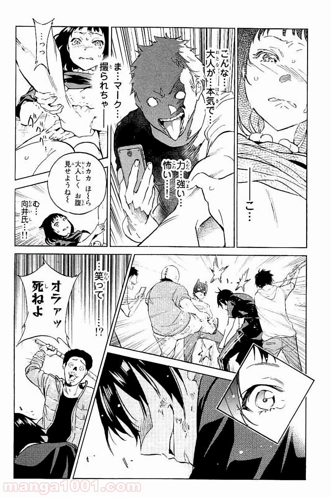 ページ 13 — 第33話
