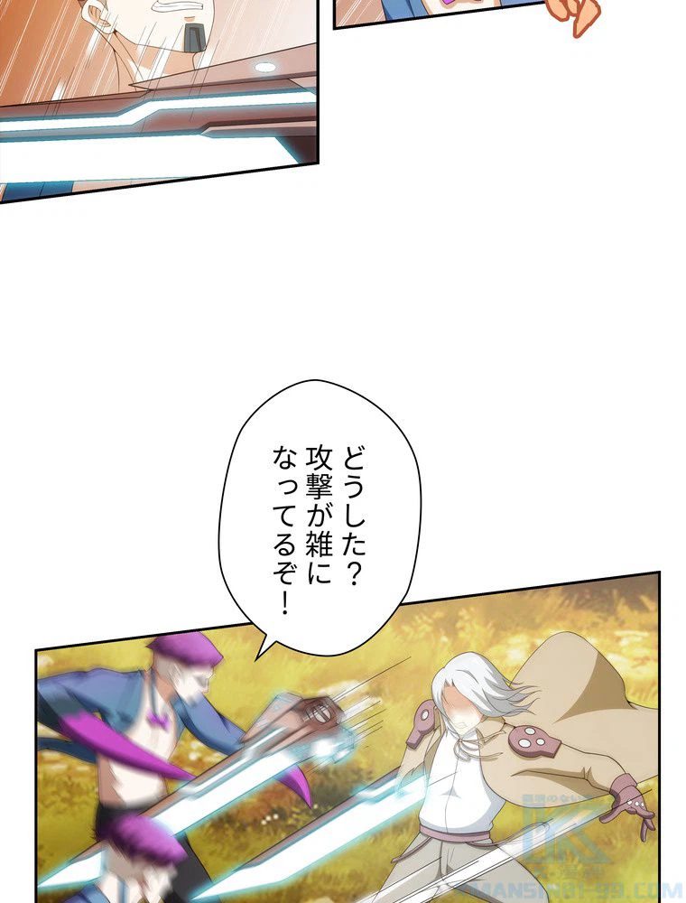 ページ 11 — 第50話