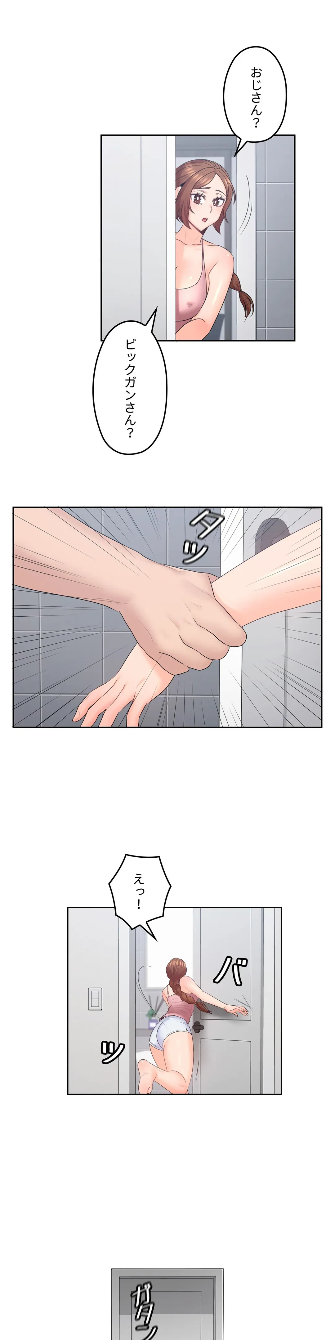 ページ 9 — 第48話