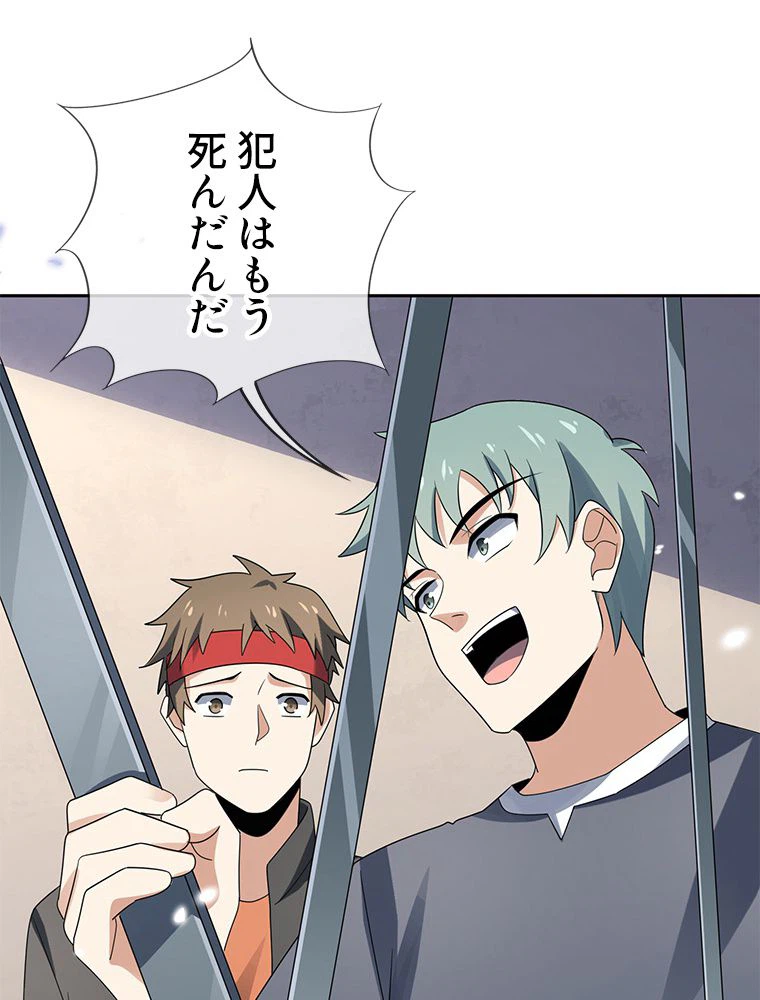 ページ 27 — 第42話