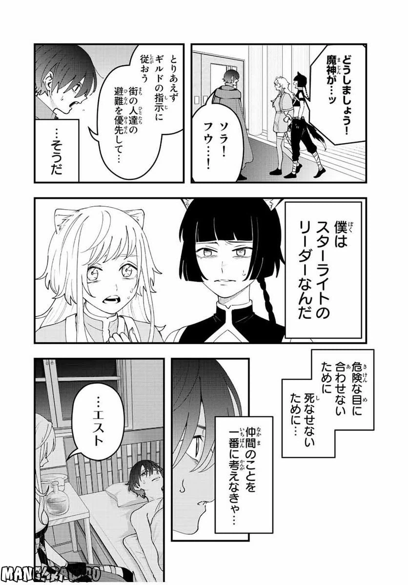 ページ 10 — 第18話