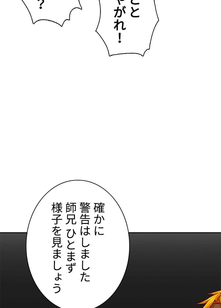 ページ 28 — 第203話