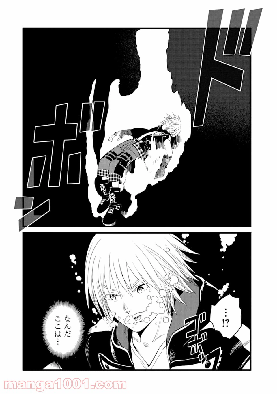 ページ 14 — 第16話