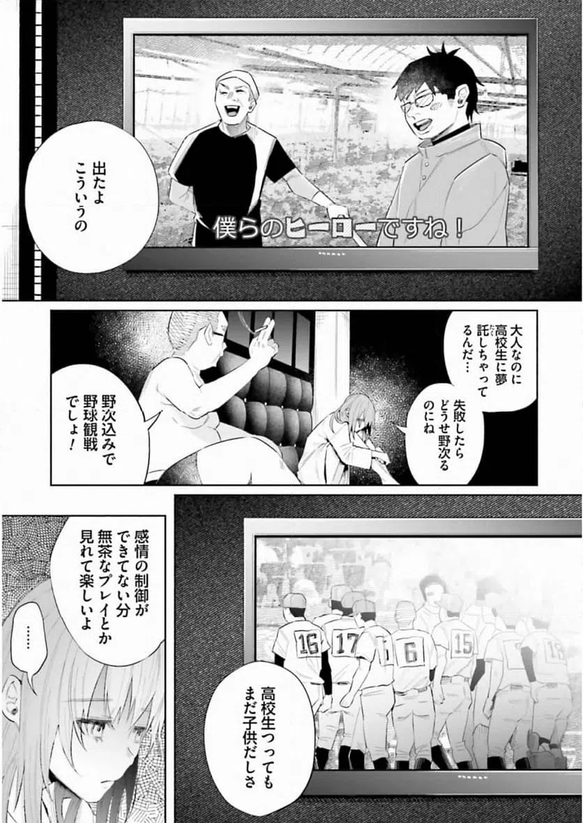 ページ 17 — 第36話