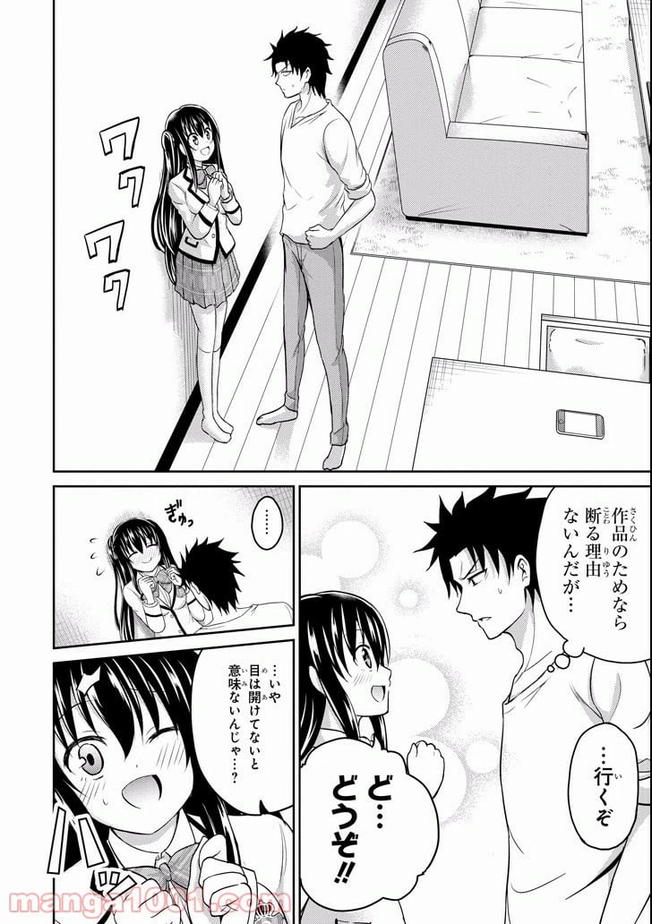 ページ 38 — 第8話