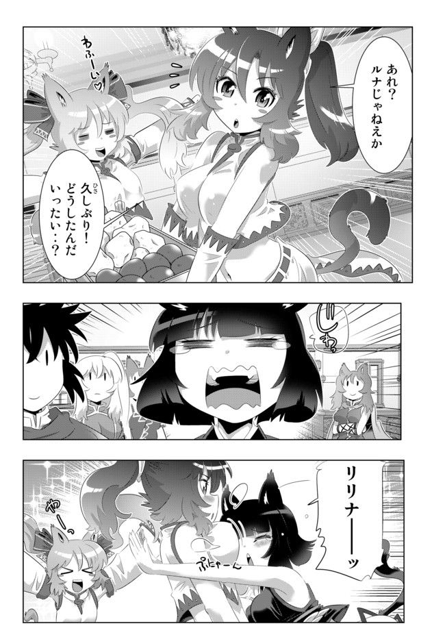 ページ 12 — 第49話