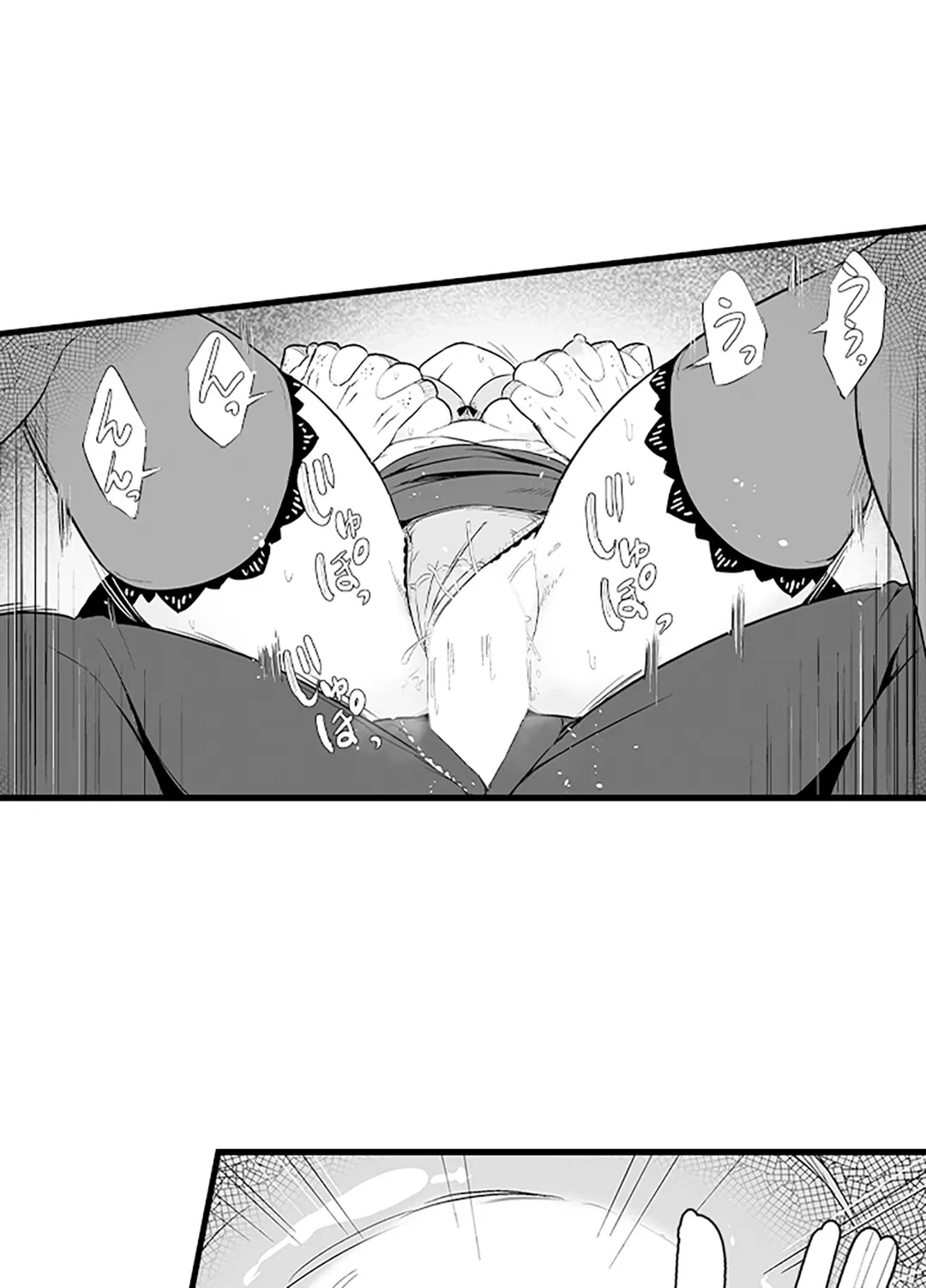 ページ 4 — 第7話