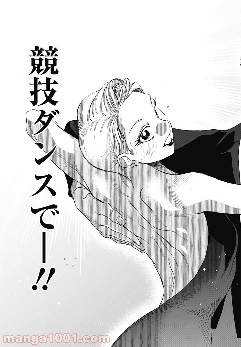 ページ 4 — 第31話