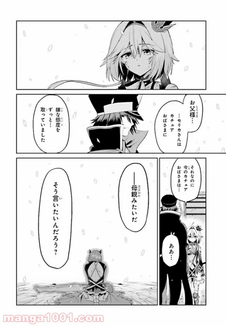 ページ 8 — 第12.2話