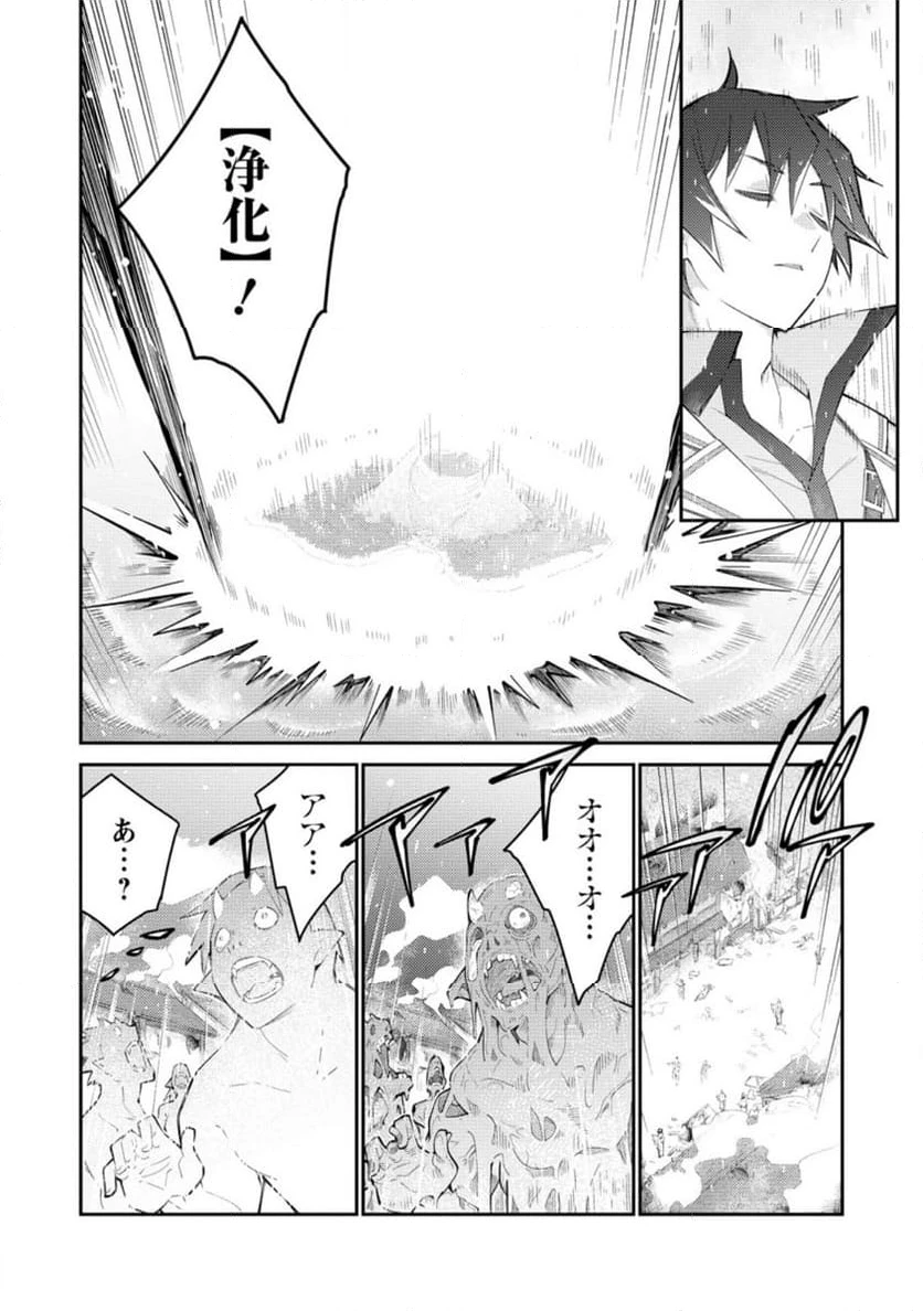 ページ 3 — 第13.3話