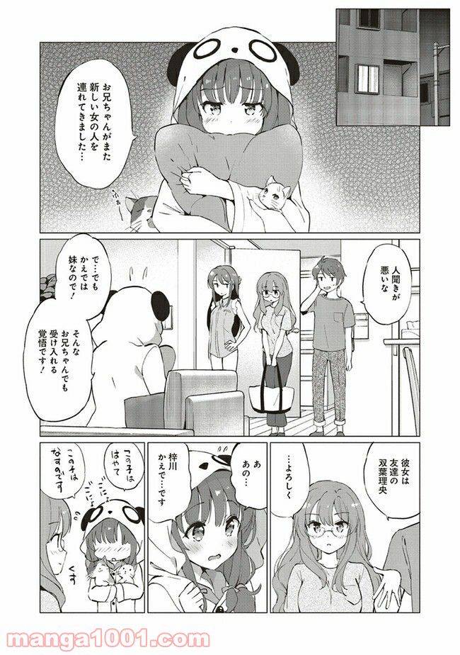 ページ 9 — 第2.1話