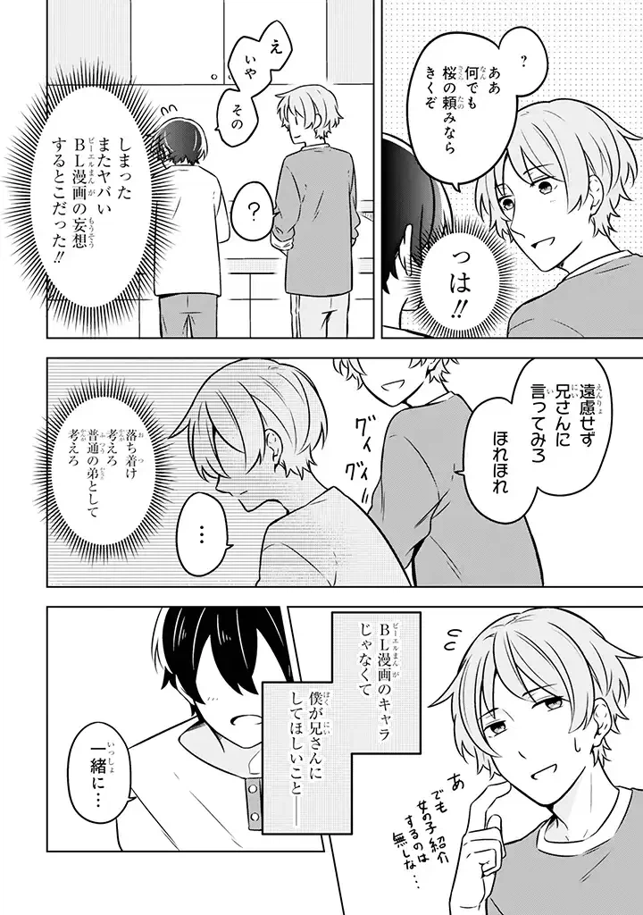 ページ 13 — 第5話