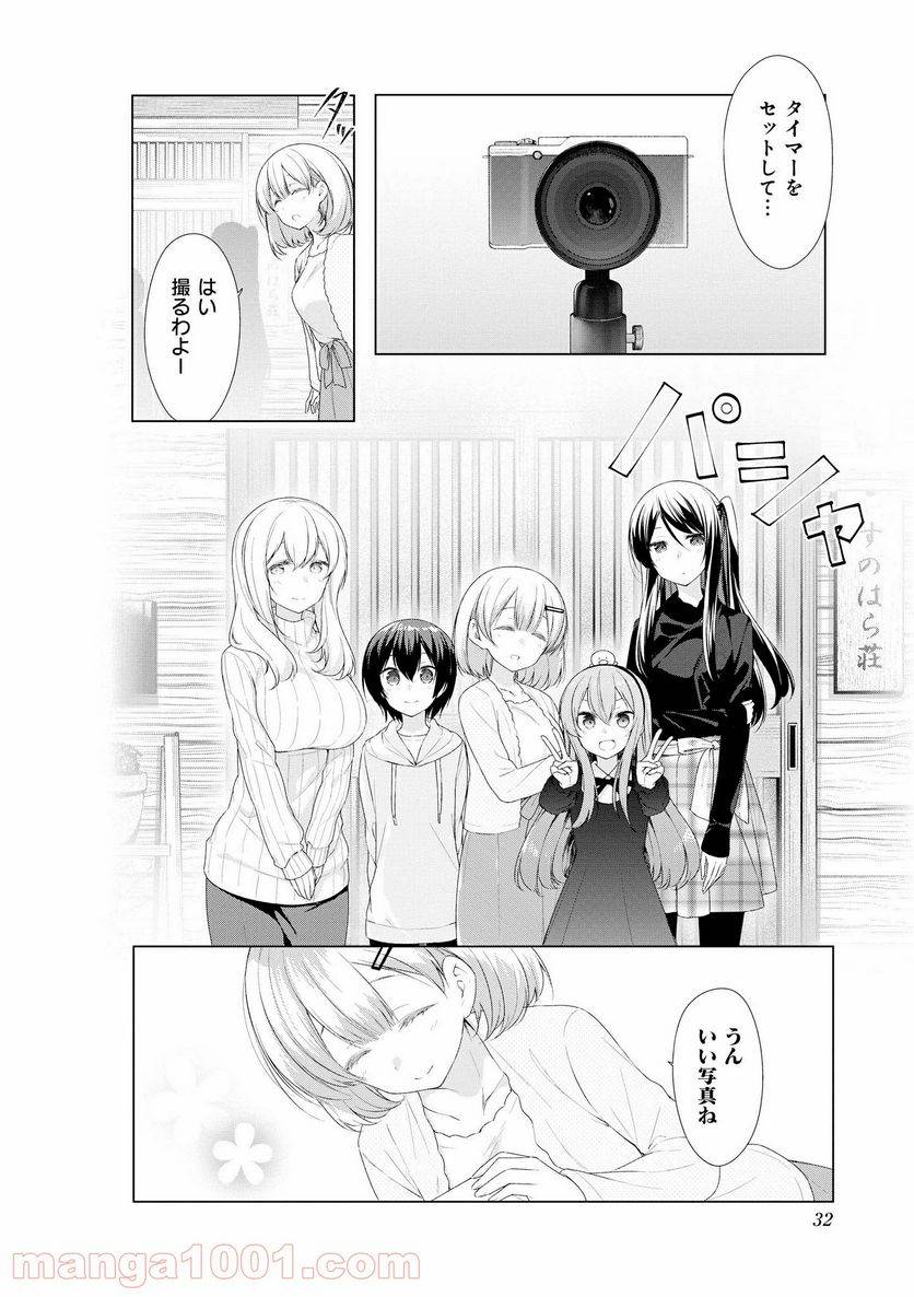ページ 12 — 第53話