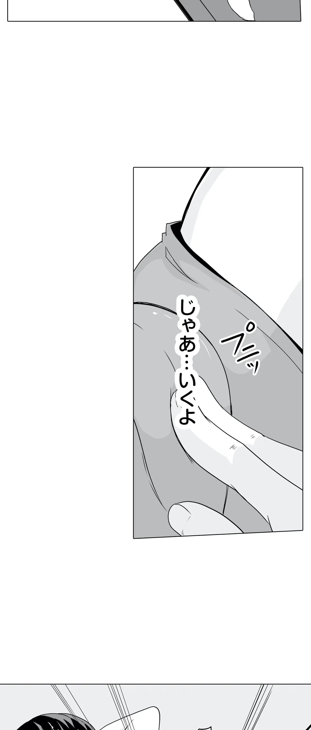ページ 22 — 第18話