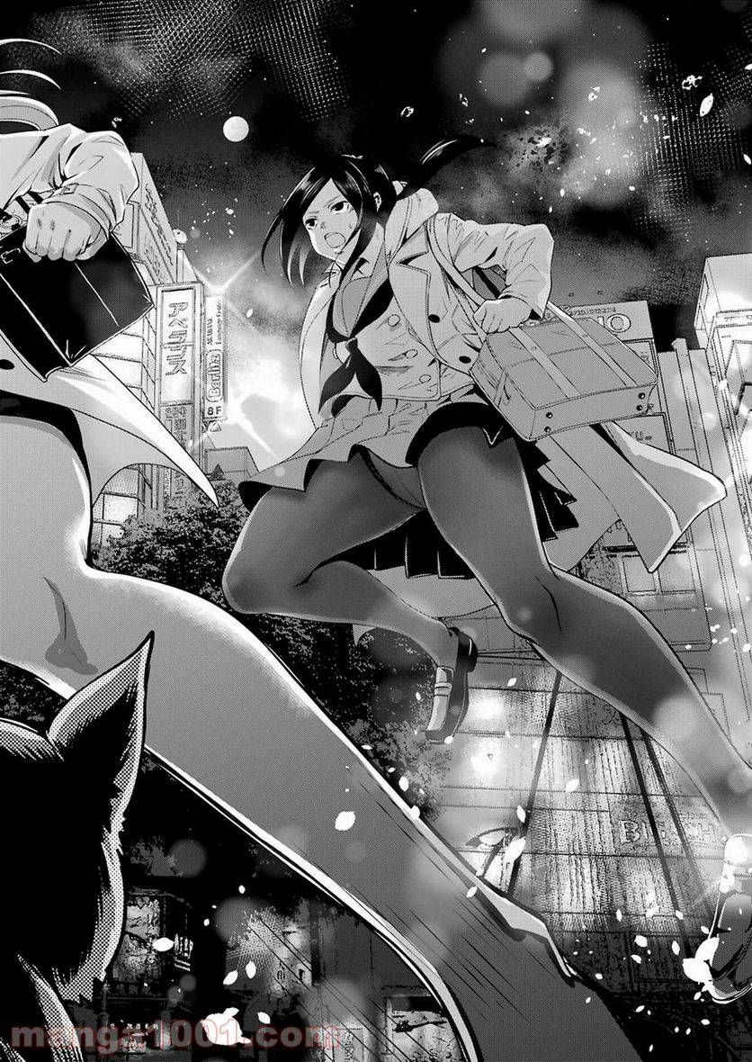 ページ 14 — 第17話