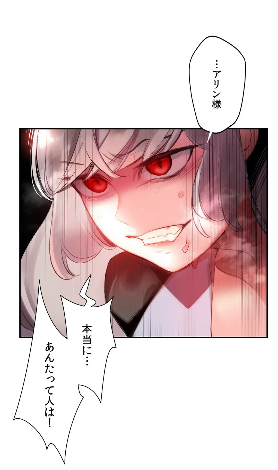 ページ 38 — 第78話