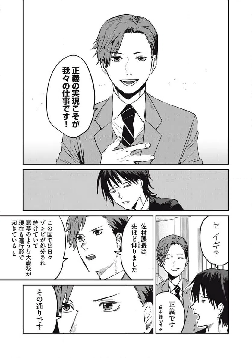 ページ 19 — 第6話