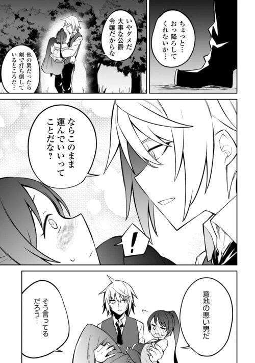 ページ 23 — 第16話