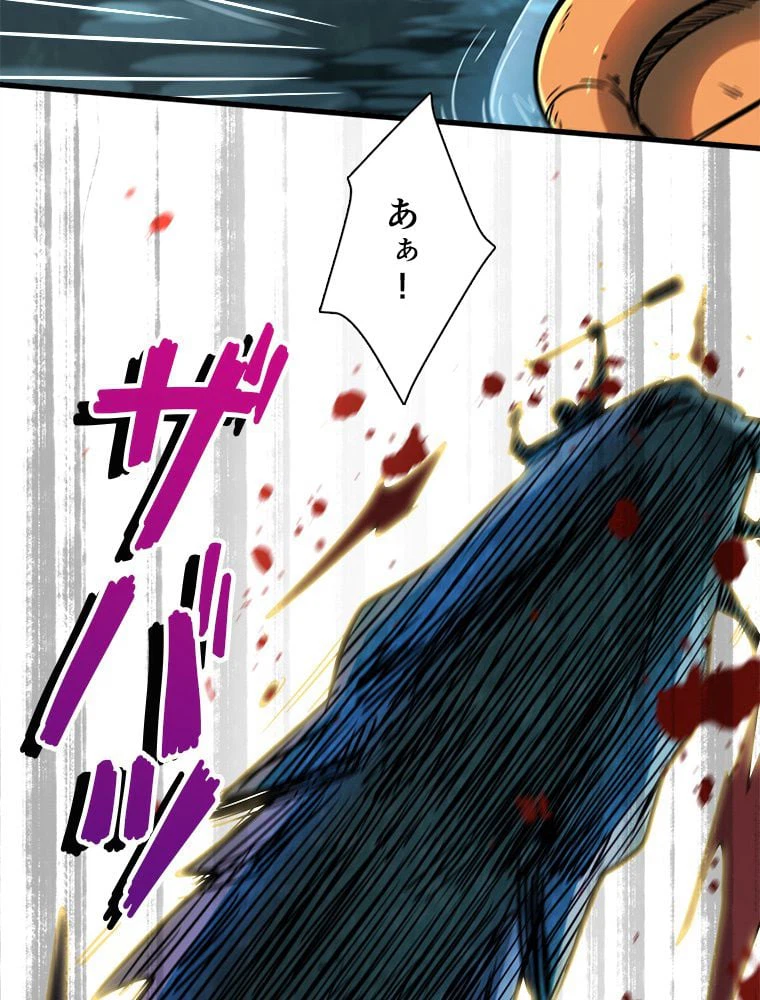 ページ 21 — 第16話