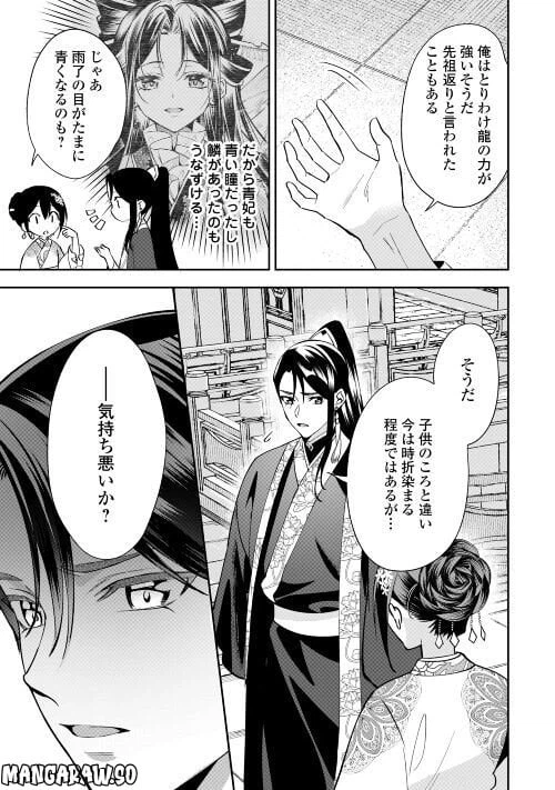 ページ 13 — 第13話
