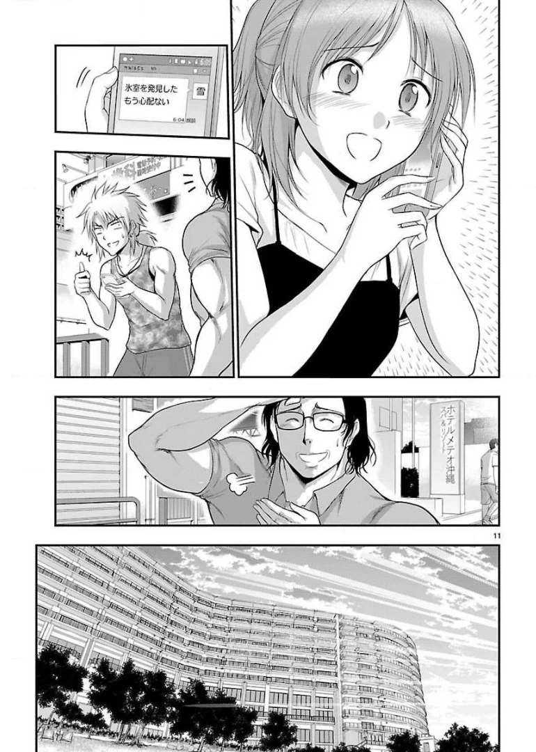 ページ 11 — 第30話