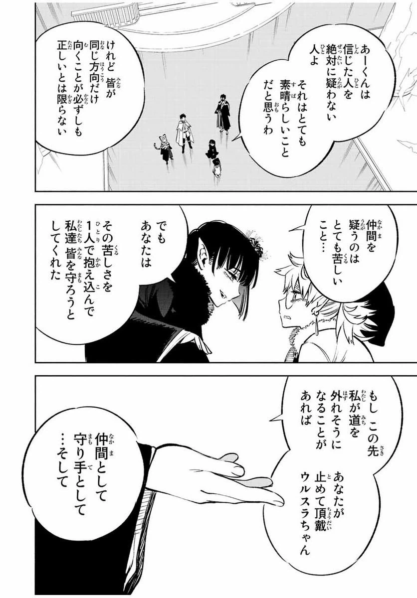ページ 4 — 第71.1話