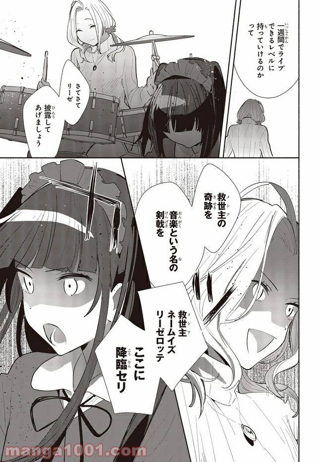 ページ 13 — 第5話