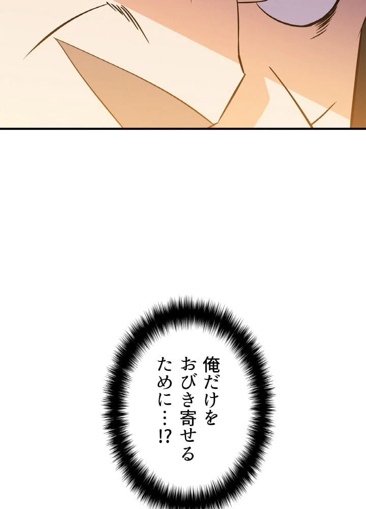 ページ 6 — 第45話