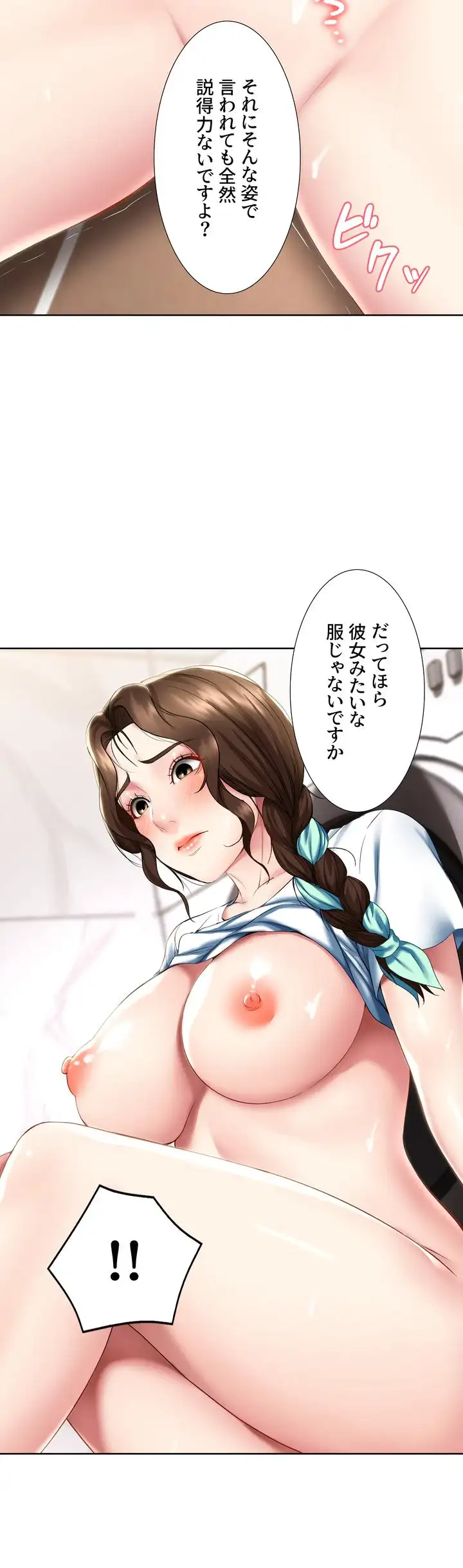 ページ 38 — 第55話