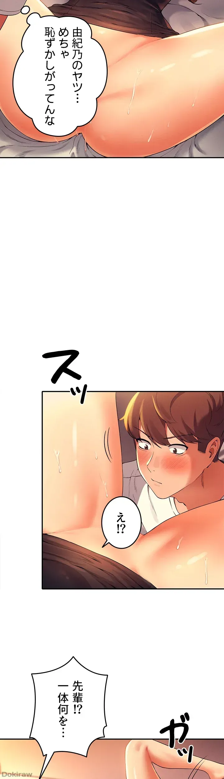 ページ 31 — 第29話