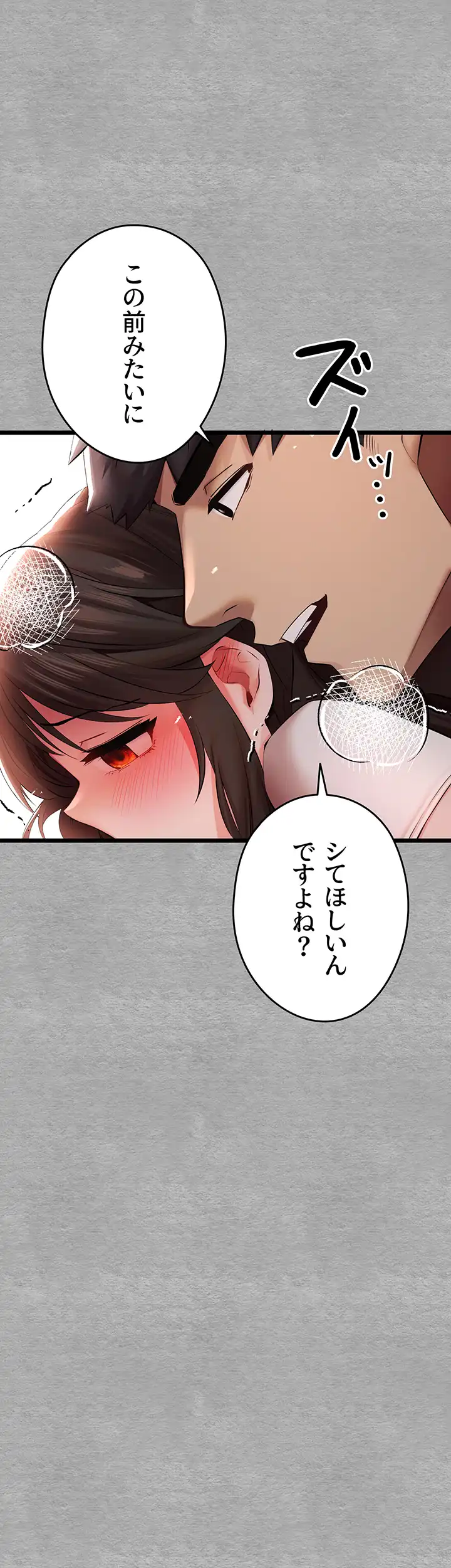 ページ 30 — 第39話