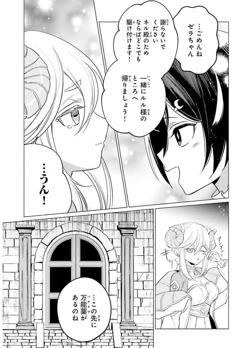 ページ 21 — 第13話