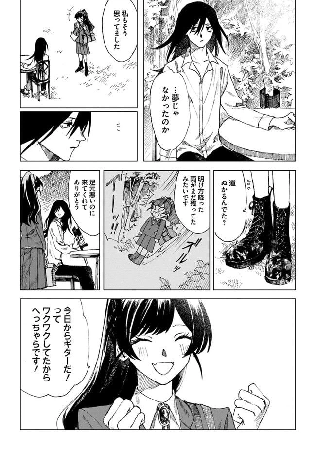 ページ 5 — 第2話